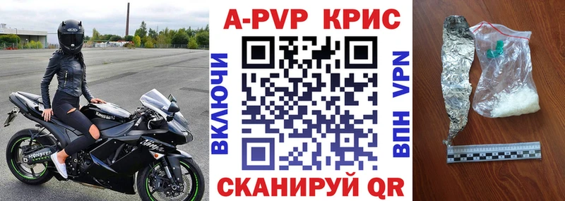 Купить где  Баксан  APVP СК 