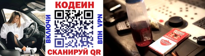 Купить закладки  Баксан  Кодеин напиток Lean (лин) 